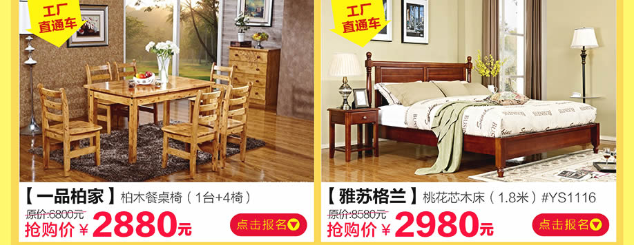 一品柏家,雅苏格兰,香江家居旗舰店,广州家具卖场,家具网上商城